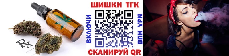 Печенье с ТГК конопля Закаменск