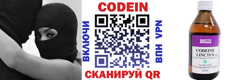 Кодеиновый сироп Lean напиток Lean (лин)  Купить закладки  Закаменск 