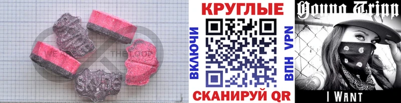 ЭКСТАЗИ 99%  Купить где  Закаменск 