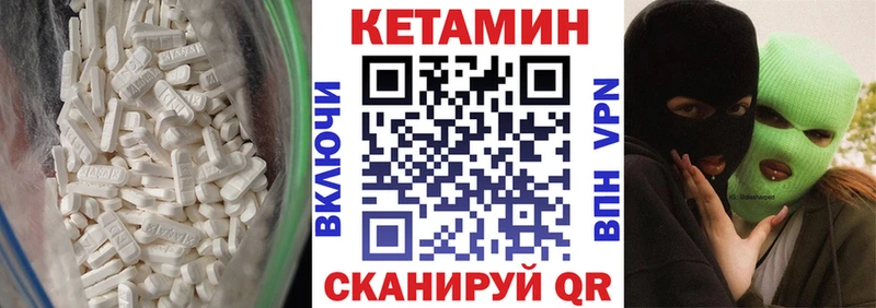 Купить  Закаменск  Кетамин VHQ 